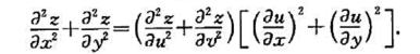 证明:若z=f（u,v),u=u（x,y),v=v（x,y),二阶偏导数连续,而函数u与v满足柯西一