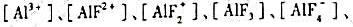 在0.050mol/L的Al3+溶液中，加入NaF固体，使溶液中游离F-浓度为0.10mol/L，计