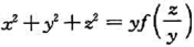 证明:方程所确定的隐函数z=x（x,y)满足方程请帮