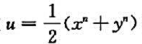 证明:不等式其中n≥1,x≥0,y≥0..（求函数满足联系方程x+y=c（＞0)的最小值.)证明:不
