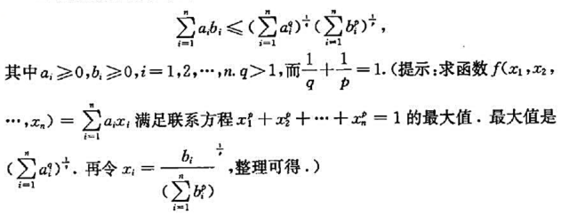 证明:赫尔德不等式