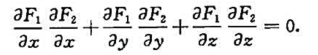 证明:若两曲面F1（x,y,z)=0,F2（x,y,z)=0在点P（x0,y0,z0)正交（两曲面在