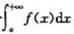 若无穷积分收敛,则f（x)-→0（x→+∞)是否成立？反之,是否成立？若无穷积分收敛,则f(x)-→