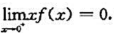 证明:若瑕积分收敛,且当x→0+时函数f（x)单调趋向于+∞,则（用柯西收敛准则)证明:若瑕积分收敛