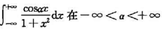 证明:上一致收敛.证明:上一致收敛.