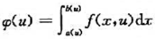 证明:若函数f（x,u)在矩形域R（a≤x≤b,a≤u≤β)连续,而函数a（u)与b（u)在区间[a