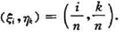 按照二重积分的定义,求二重积分其中R（0≤x≤1,0≤y≤1).（可将每个边n等分,将R分成n2个小
