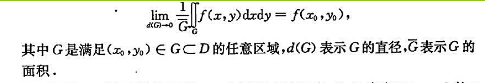 证明:若函数f（x,y)在正方形区域D可积,且在点（x0,y0)∈D连续,则证明:若函数f(x,y)