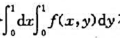 设函数f（x,y)定义在R（0≤x≤1,0≤y≤1),且1)f（x,y)在R不可积;2)累次积分存在