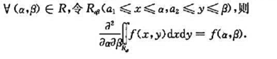 证明:若函数f（x,y)在R（a1≤x≤b1,a2≤y≤b2)连续,证明:若函数f(x,y)在R(a