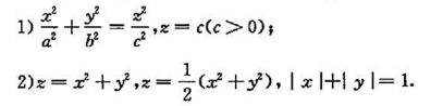 计算下列曲面所围成的均匀立体设p（x,y,z)=1的重心坐标:计算下列曲面所围成的均匀立体设p(x,