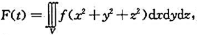 设其中V:x2+y2+z2≤t2,f是可微函数,求F'（t).设其中V:x2+y2+z2≤t2,f是
