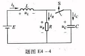 如题图E4-4所示电路中，开关S在t=0时合上，试求： （1)s闭合瞬间各支路的电流和各元件上的电压