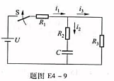 电路如题图E4-9所示，已知：R1=R2=R3=100Ω，uc（0-)=0，C=100mF，U=10