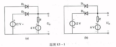 二极管电路如题图E5-1所示，忽略二极管的正向压降，试求电压U0。