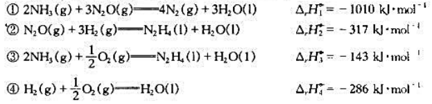 利用以下反应,计算N2H4（1)的生成焓及燃烧热.利用以下反应,计算N2H4(1)的生成焓及燃烧热.