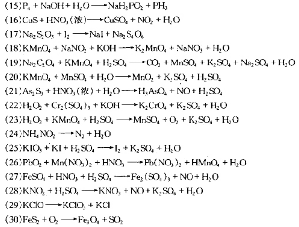配平以下各氧化还原方程式:请帮忙给出正确答案和分析，谢谢！