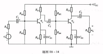 两级阻容耦合电压放大电路如题图E6-14所示，已知Ucc=20V，RB1=100kΩ，RB2=24k