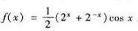 下列函数中哪些是奇函数？哪些是偶函数？哪些是非奇非偶函数？（1)f（x)=x3+|sinx|;（2)