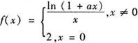设在点x=0处的连续性,求a值.设在点x=0处的连续性,求a值.