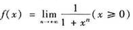 确定下列函数的间断点与连续区间:（1) （2) （3) （4)确定下列函数的间断点与连续区间:(1)
