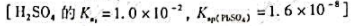 计算下列难溶化合物的溶解度。（1)PbSO4在0.1mol/LHNO3中。（2)BaSO4在pH为1