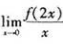 设函数f（x)在x=0点的某邻域内可导,f（0)=0,f（0)=,求 .设函数f(x)在x=0点的某