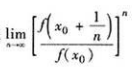 若函数f（x)在x0点可导,且f（x0)≠0,试计算极限 .若函数f(x)在x0点可导,且f(x0)