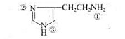 组胺（histamine)分子中，哪个氮原子碱性最强？写出强弱顺序并说明理由。组胺(histamin