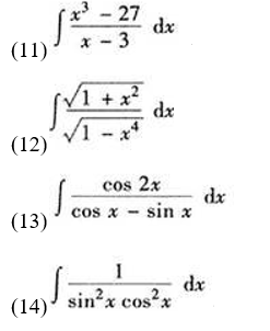 用直接积分法求下列不定积分:请帮忙给出正确答案和分析，谢谢！