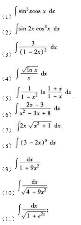 求换元积分法求下列不定积分（22)