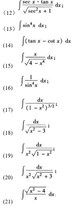求换元积分法求下列不定积分（22)求换元积分法求下列不定积分(22)请帮忙给出正确答案和分析，谢谢！