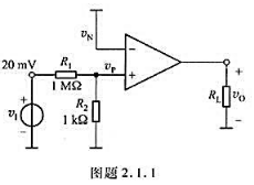 图题2.1.1所示电路，当运放的信号电压v1=20mV时，测得输出电压v0=4V。求该运算放大器的开