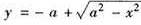 计算二重积分其中D是由曲线（a＞0)和直线y=-x所围成的区域.计算二重积分其中D是由曲线(a＞0)