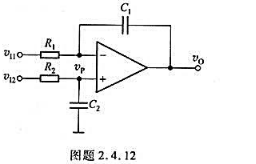 差分式积分运算电路如图题2.4.12所示。设运放是理想的，电容器C上的初始电压vc（0)=0，且C1
