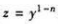 形如y'+P（x)x=Q（x)yn（n≠0,1)的方程称为Bernoulli方程,作变换将其化为未知