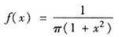 随机变量ξ服从柯西分布（Cauchydistribution),其概率密度函数为考察ξ是否有数学期望