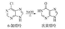 6-氯嘌呤在NaOH水溶液中加热后，可定量地转变成次黄嘌呤，试提出可能的反应机理。请帮忙给出正确答案