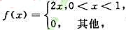 设随机变量X的密度函数为 则随机变量Y=X2的概率密度fY（y)为（)A.B.C.D.设随机变量X的