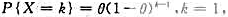 设随机变量X的概率分布为 2,...其中0＜θ＜1,若P{X≤2}=5/9,则P{X=3}=____