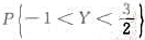 设随机变量X的概率密度为令Y=X2+1,试求:（I)Y的概率密度fY（y),（II)设随机变量X的概