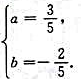 设F1（x)与F2（x)均为分布函数,若要使F（x)=aF1（x)-bF2（x)也是分布函数,则常数