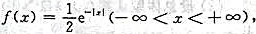 设总体X的概率密度为为总体X的简单随机样本,其样本方差为S2，则E（S2)=____设总体X的概率密