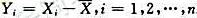 设（n＞2)为来自总体N（0,σ2)的简单随机样本,为样本均值.记 求（I)Yi的方差DYi,i=1