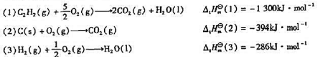 已知下列热化学反应方程式:计算.已知下列热化学反应方程式:计算.
