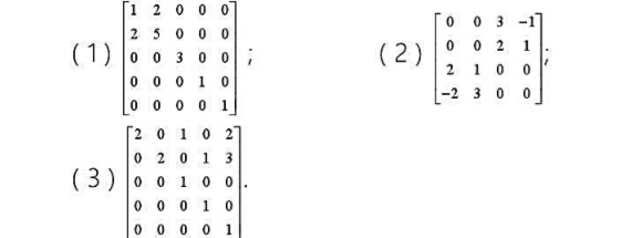 用矩阵分块的方法，证明下列矩阵可逆，并求其逆矩阵。