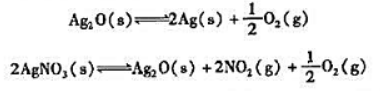在一定的温度下Ag2O（s)和AgNO3（s)受热均能分解.反应为假定反应的不随温度的变化而改在一定