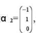 设A为3阶实对称矩阵，λ1=8，λ2=λ3=2是其特征值，已知对应于λ1=8的特征向量 对应设A为3