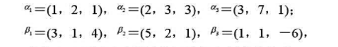 在R3中，取两个基试求 到 的过渡矩阵与坐标变换公式。在R3中，取两个基试求 到 的过渡矩阵与坐标变