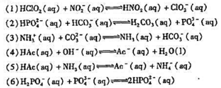 确定下列反应中的共轭酸碱对,计算反应的标准平衡常数并判断在标准状态下反应进行的方向.请帮忙给出正确答